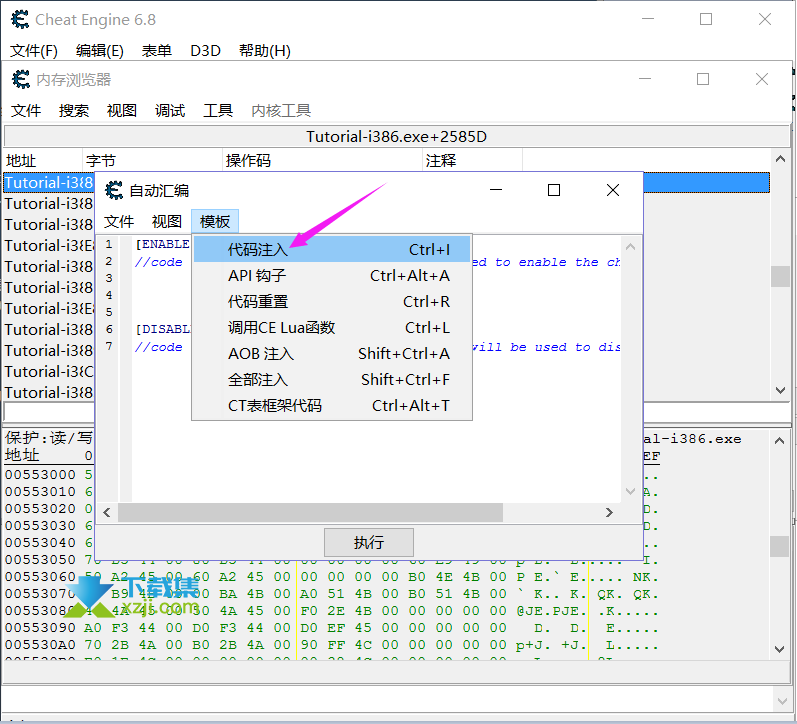 CE修改器第七关之简单代码注入使用教程