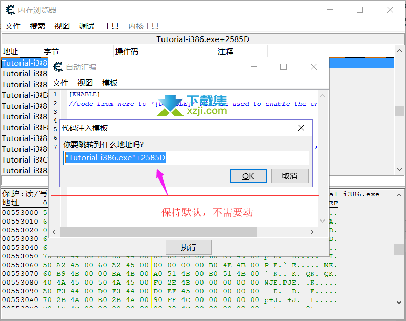 CE修改器第七关之简单代码注入使用教程