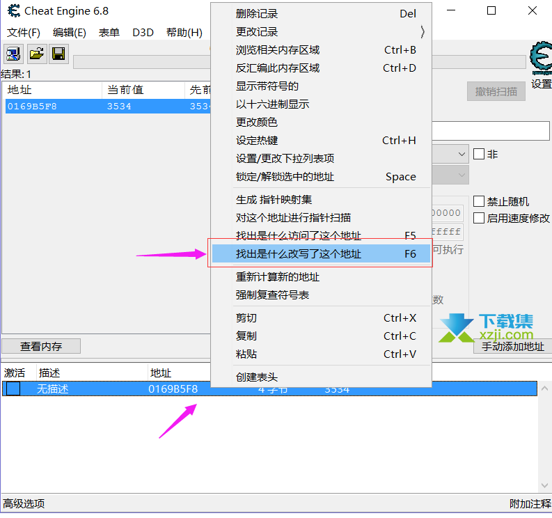 CE修改器第八关之查找多级指针使用教程