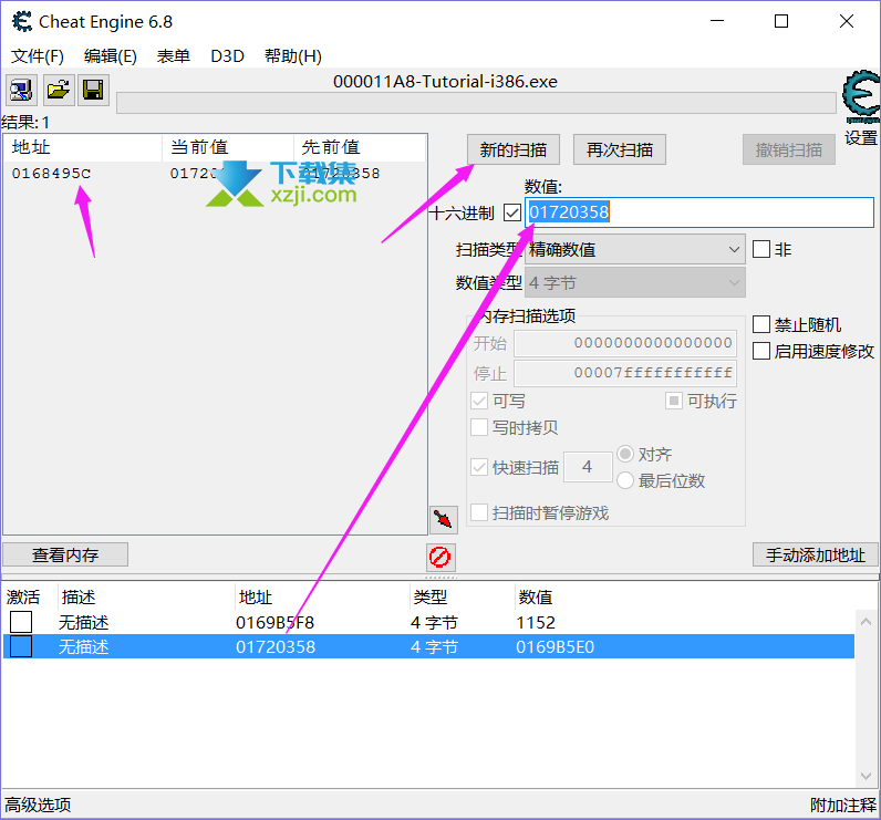 CE修改器第八关之查找多级指针使用教程