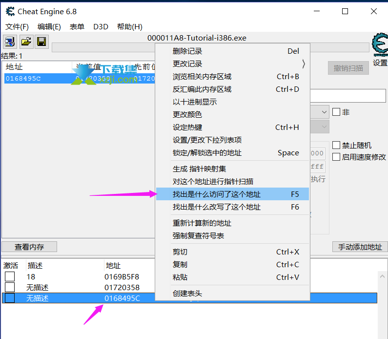 CE修改器第八关之查找多级指针使用教程