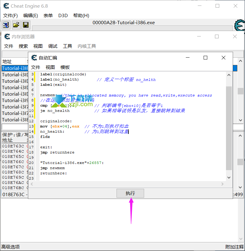 CE修改器第九关之查找共享代码使用教程