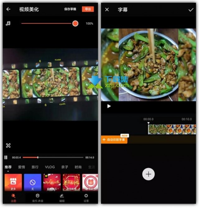 乐秀视频编辑器修改版,登录就是VIP,到期时间为永久