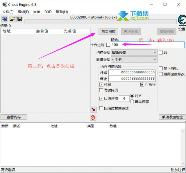 CE修改器第二关精确扫描数值使用教程