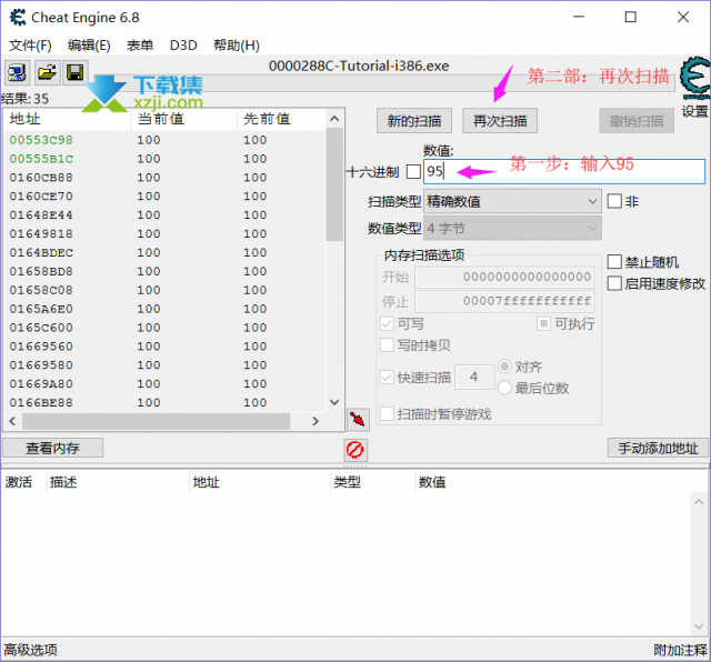 CE修改器第二关精确扫描数值使用教程