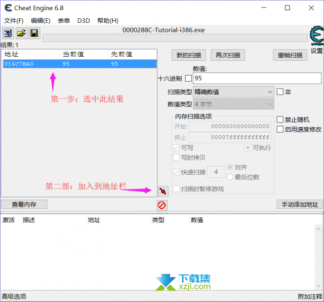 CE修改器第二关精确扫描数值使用教程