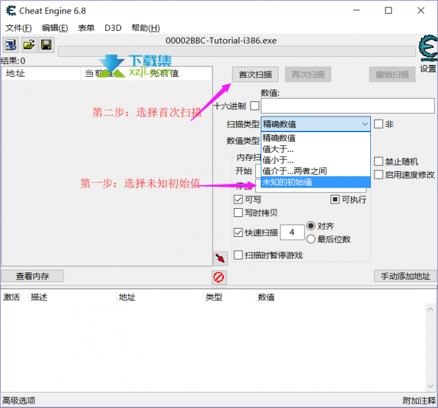 CE修改器第三关未知数值扫描使用教程