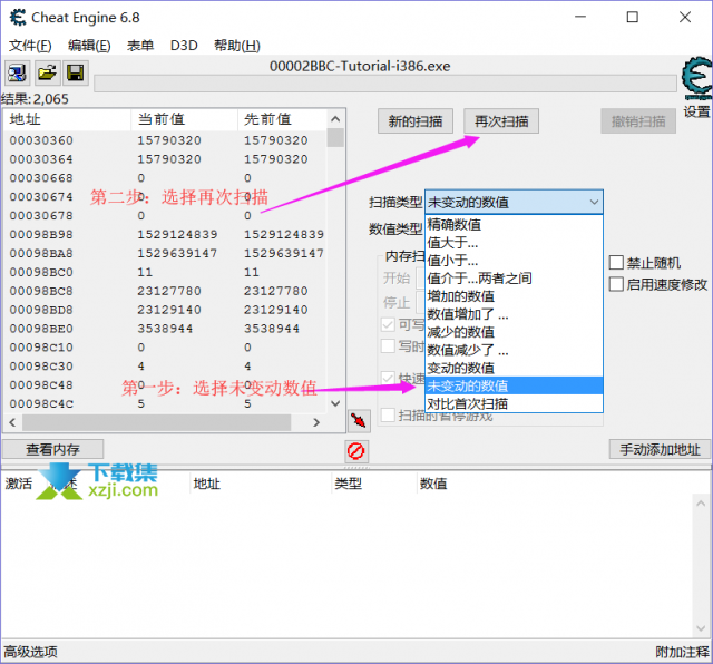 CE修改器第三关未知数值扫描使用教程