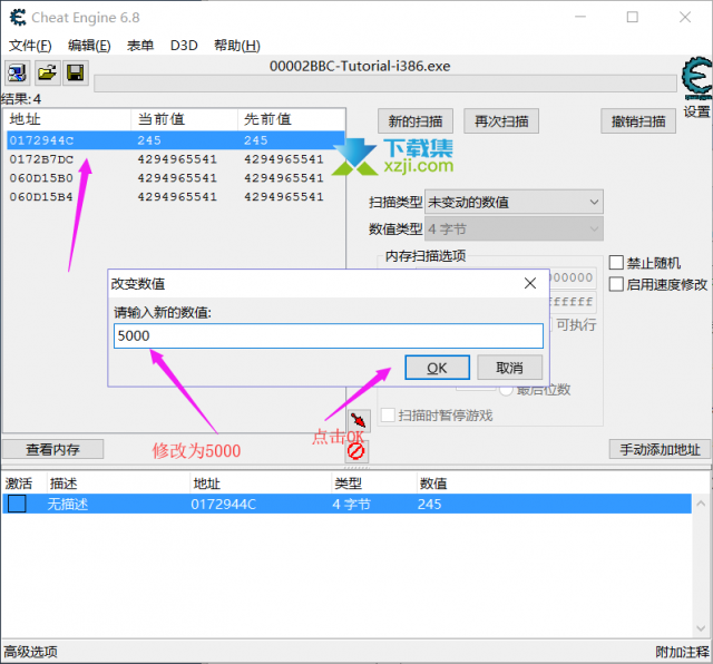 CE修改器第三关未知数值扫描使用教程