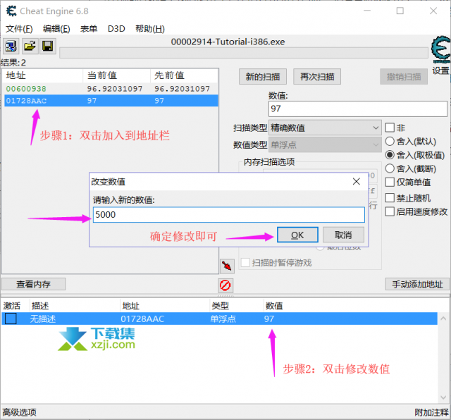 CE修改器第四关浮点数的扫描使用教程