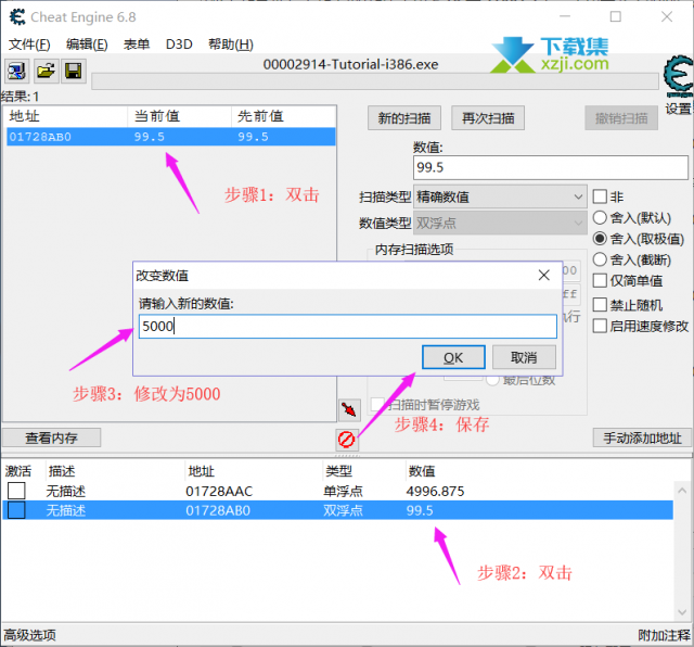 CE修改器第四关浮点数的扫描使用教程