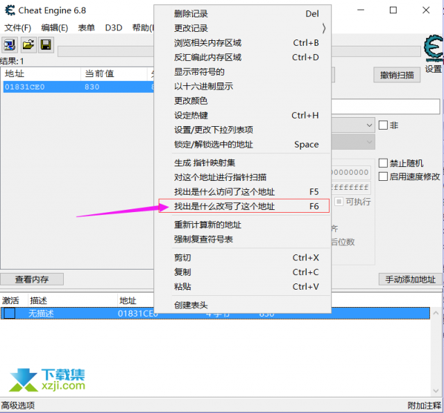 CE修改器第五关代码替换功能使用教程