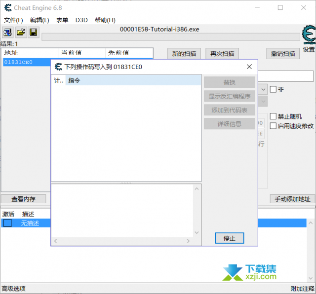 CE修改器第五关代码替换功能使用教程