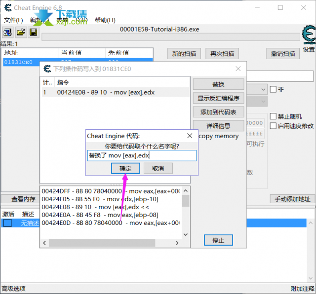 CE修改器第五关代码替换功能使用教程