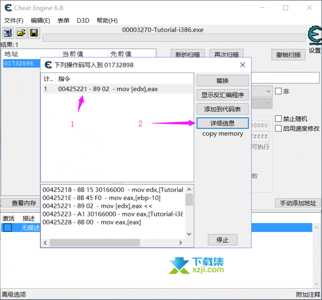 CE修改器第六关之关于指针利用使用教程