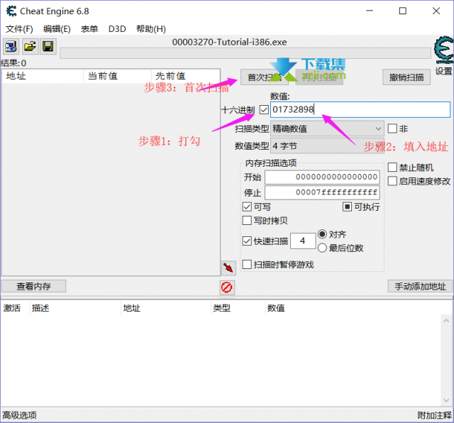 CE修改器第六关之关于指针利用使用教程