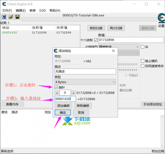 CE修改器第六关之关于指针利用使用教程