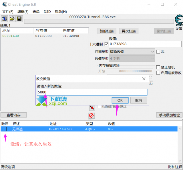 CE修改器第六关之关于指针利用使用教程