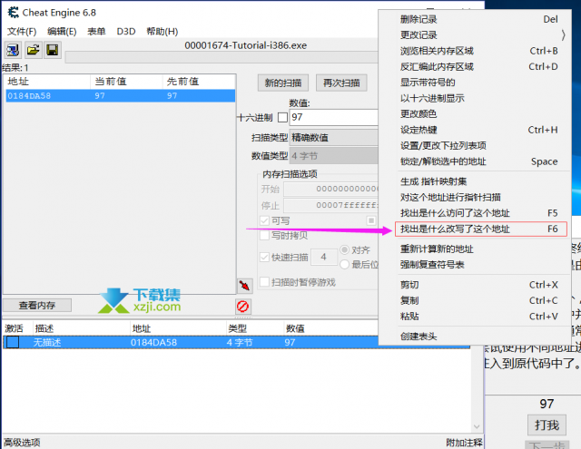 CE修改器第七关之简单代码注入使用教程