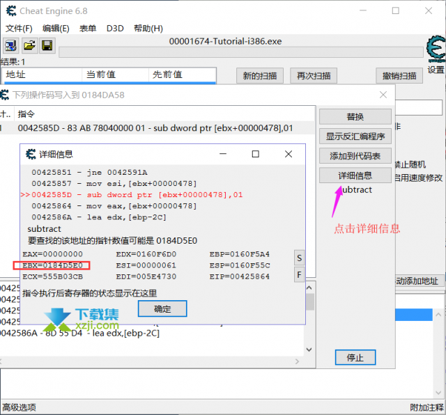 CE修改器第七关之简单代码注入使用教程