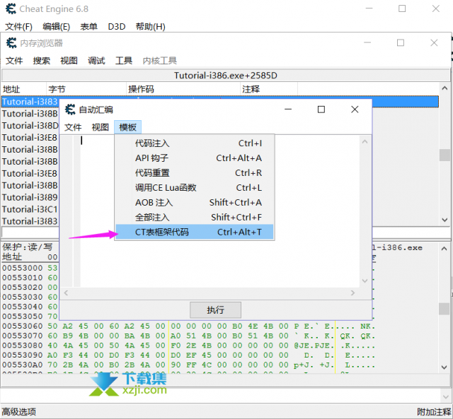 CE修改器第七关之简单代码注入使用教程