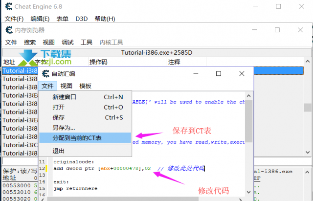 CE修改器第七关之简单代码注入使用教程