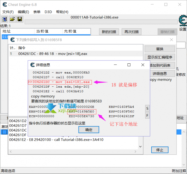 CE修改器第八关之查找多级指针使用教程