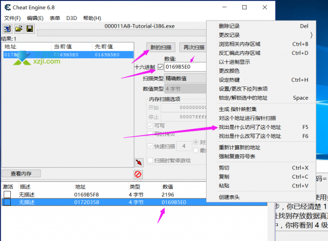 CE修改器第八关之查找多级指针使用教程