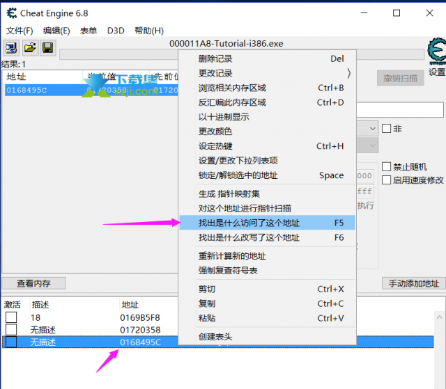 CE修改器第八关之查找多级指针使用教程