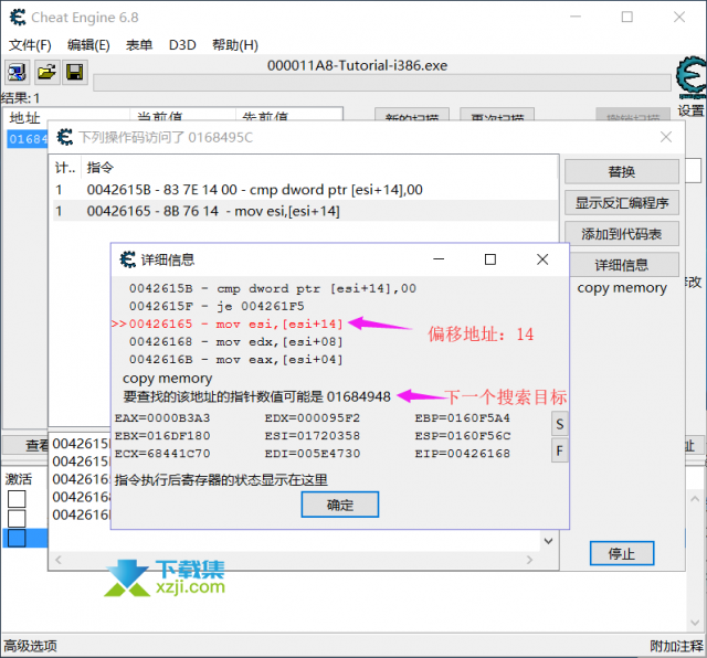 CE修改器第八关之查找多级指针使用教程