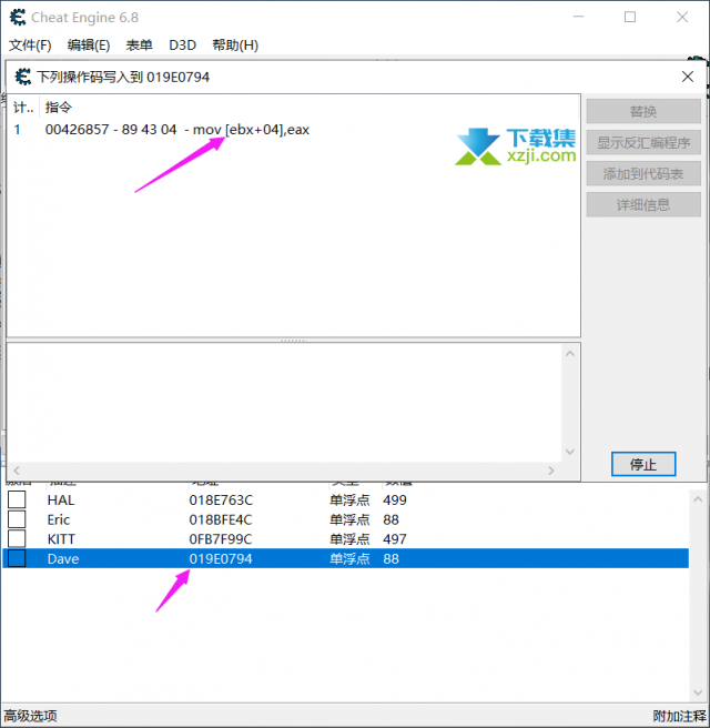 CE修改器第九关之查找共享代码使用教程