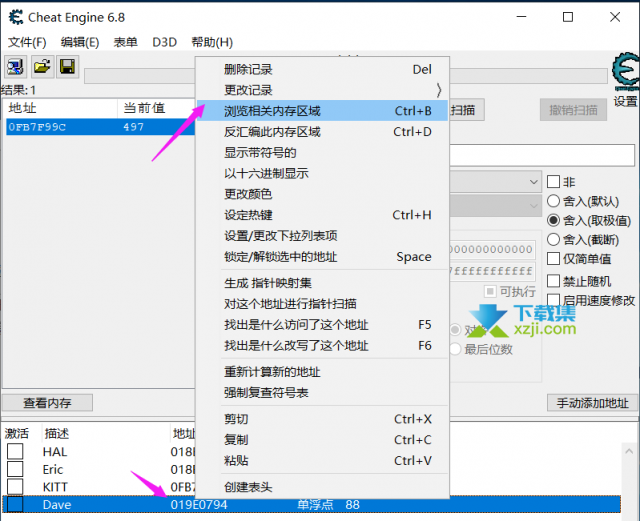 CE修改器第九关之查找共享代码使用教程