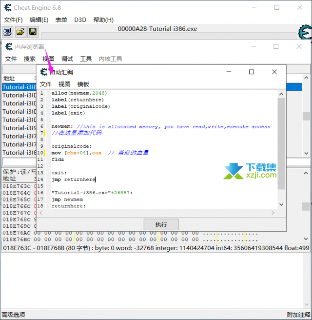 CE修改器第九关之查找共享代码使用教程