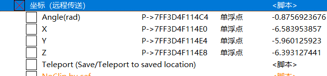 艾尔登法环全功能修改器CT表界面2