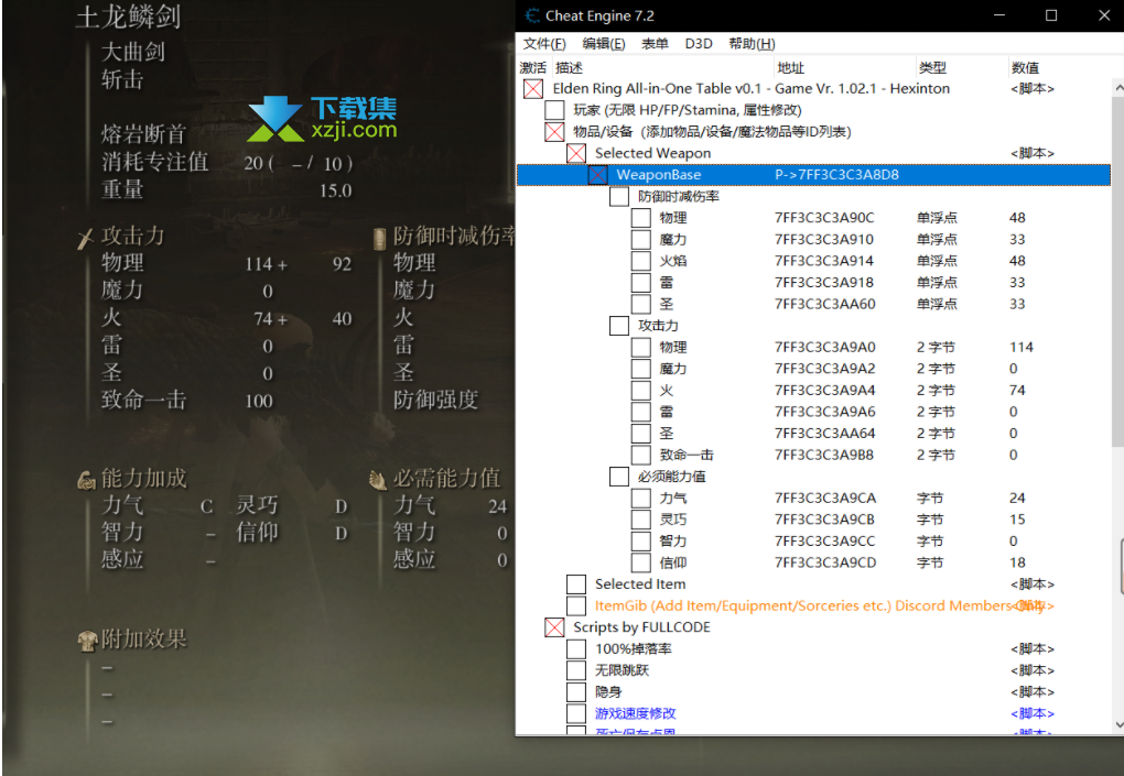 艾尔登法环全功能修改器CT表界面