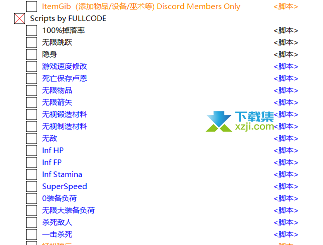 艾尔登法环全功能修改器CT表界面1