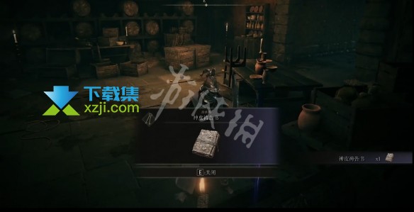 《艾尔登法环》神皮祷告书位置在哪 神皮祷告书的作用是什么