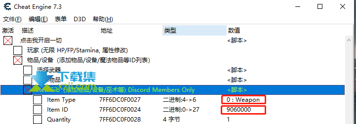 艾尔登法环CE修改器全物品中文代码表使用教程