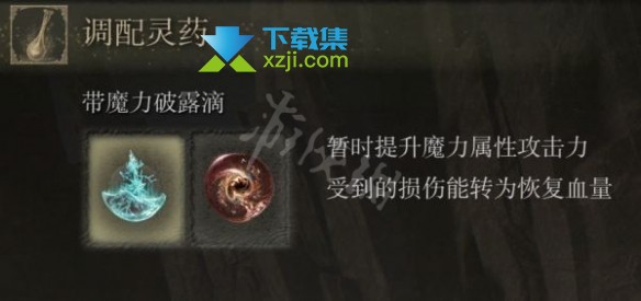 《艾尔登法环》游戏中秒杀流法师怎么玩 秒杀流法师配装方法