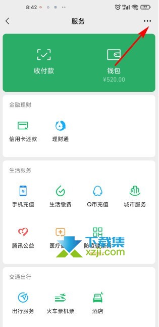 微信延迟到账怎么撤回 微信取消延迟到账方法