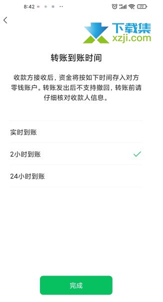 微信延迟到账怎么撤回 微信取消延迟到账方法