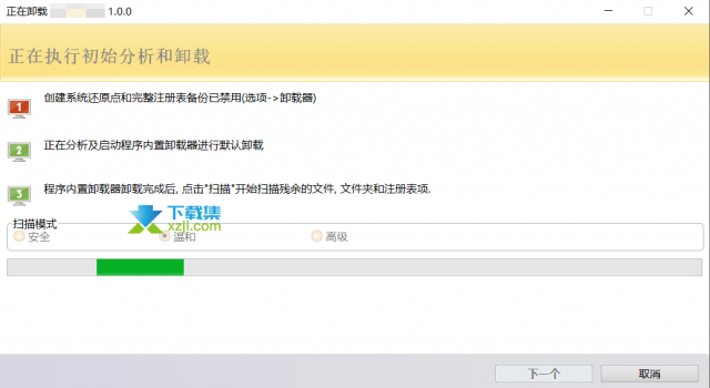 Revo Uninstaller Pro(专业卸载工具)使用方法及激活方法