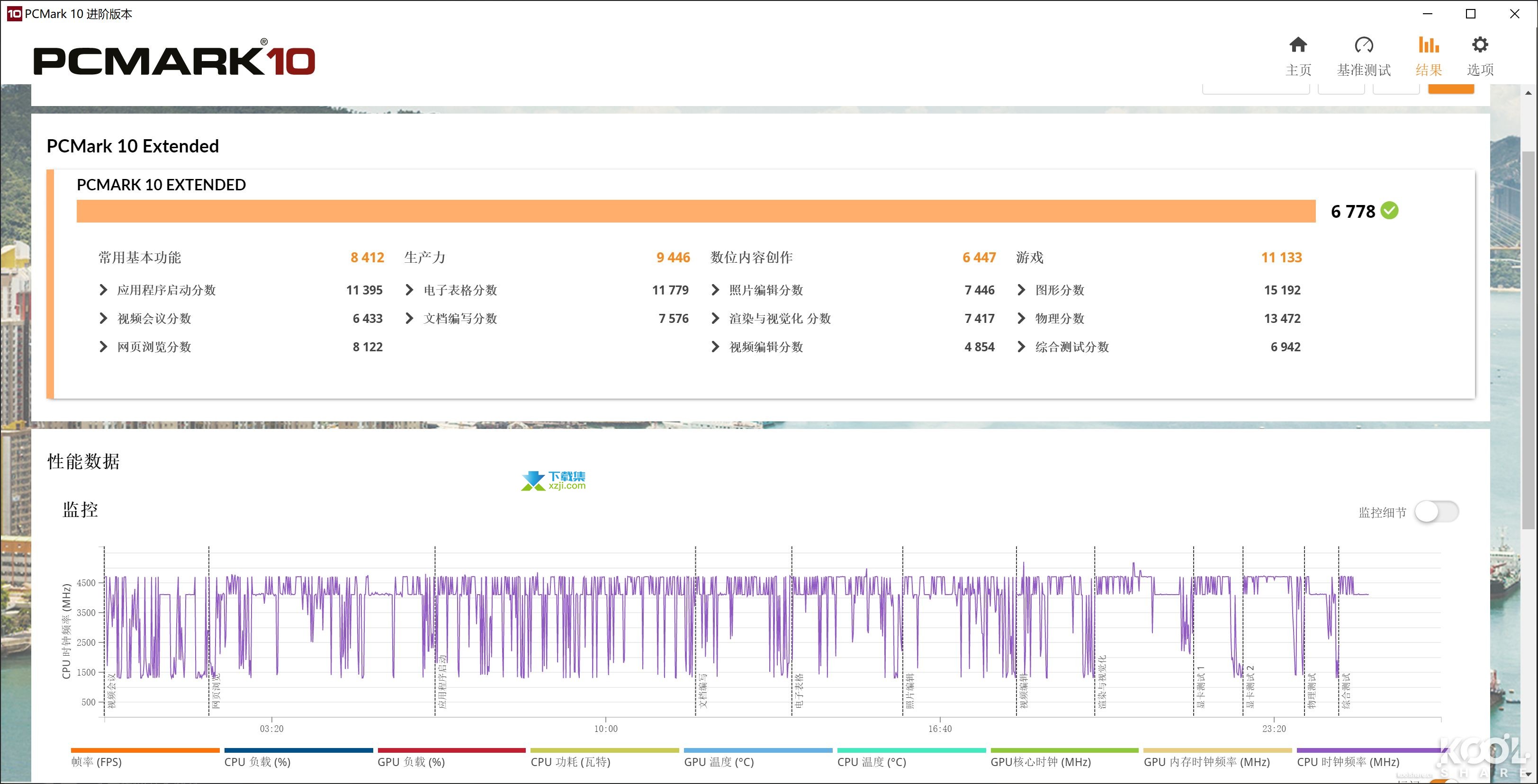 PCMark界面2