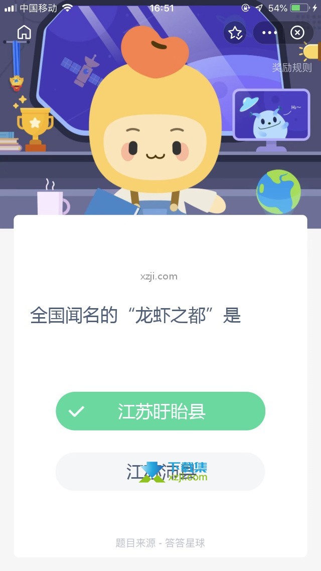 支付宝蚂蚁庄园小课堂 全国闻名的“龙虾之都”是