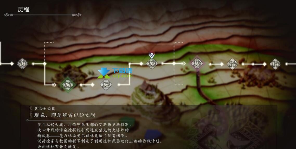 《三角战略》隐藏结局怎么达成 隐藏结局触发方法