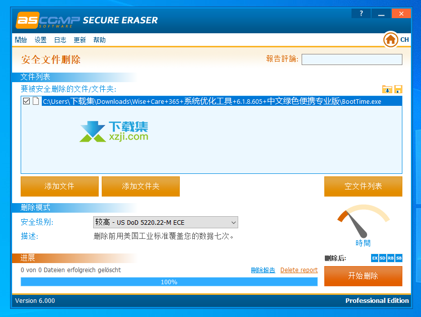 Secure Eraser Pro界面1