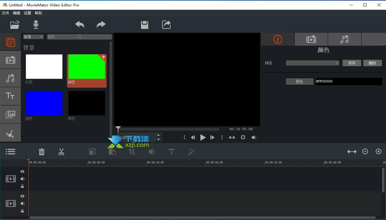 MovieMator Video Editor界面