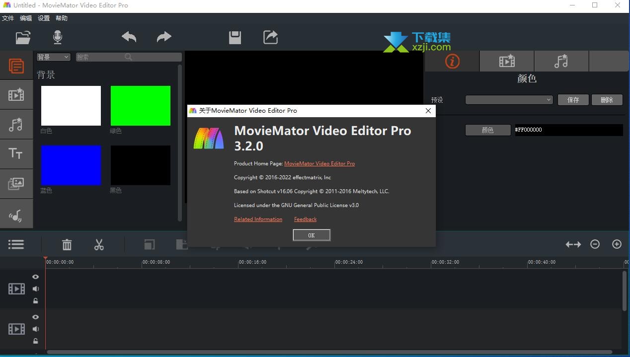 MovieMator Video Editor界面1