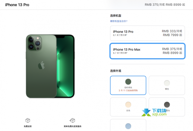 2022年苹果春季发布会,新iPhone,iPad,Mac齐发布,性能炸裂