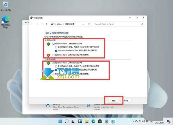 Windows11系统防火墙怎么关闭 win11关闭防火墙方法